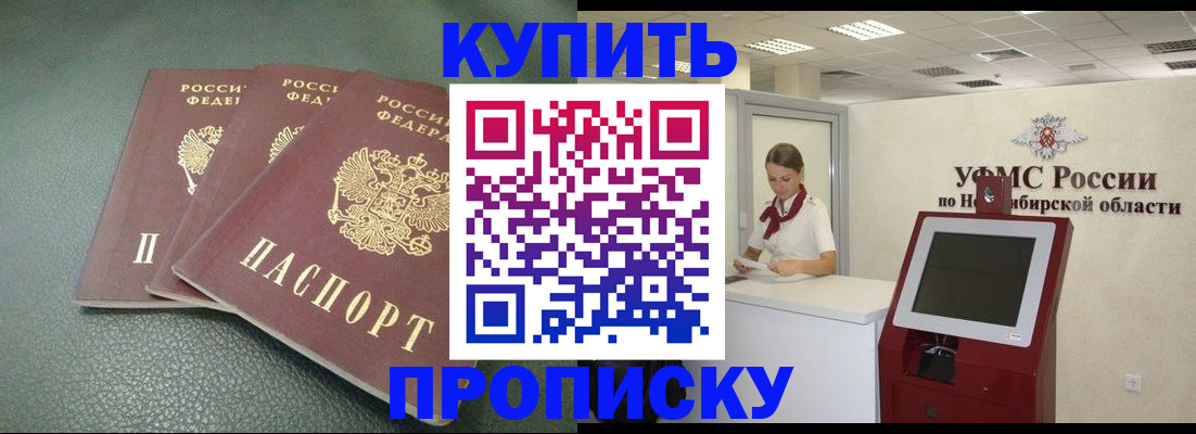 прописка поиск в Дзержинском